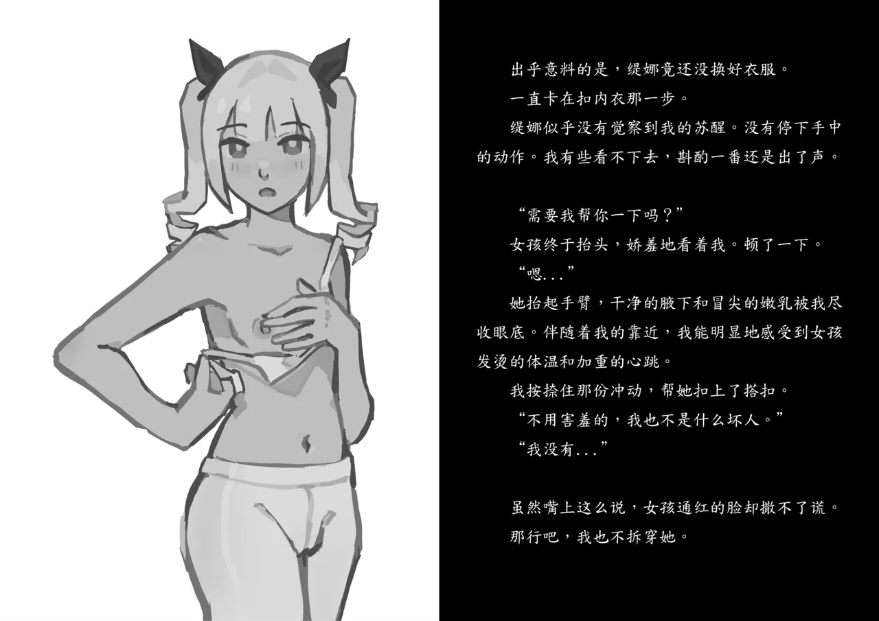 【R18G】Giano系列 可恨的缇娜 part2 page 10 full