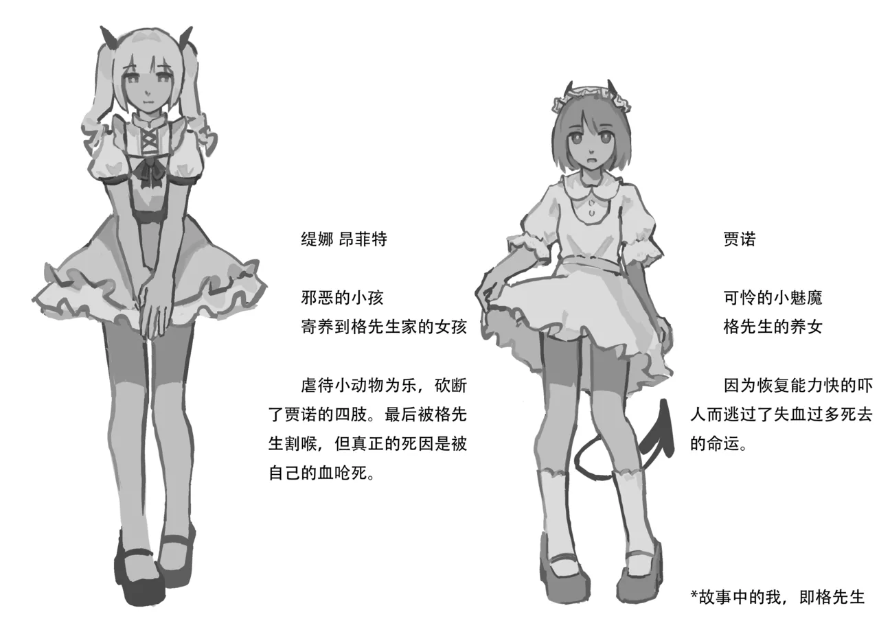 【R18G】Giano系列 可恨的缇娜 part2 page 3 full