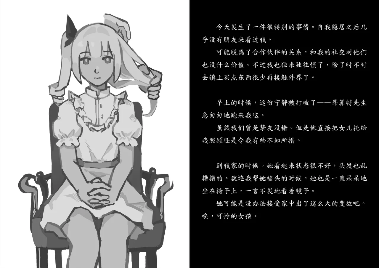 【R18G】Giano系列 可恨的缇娜 part2 page 7 full