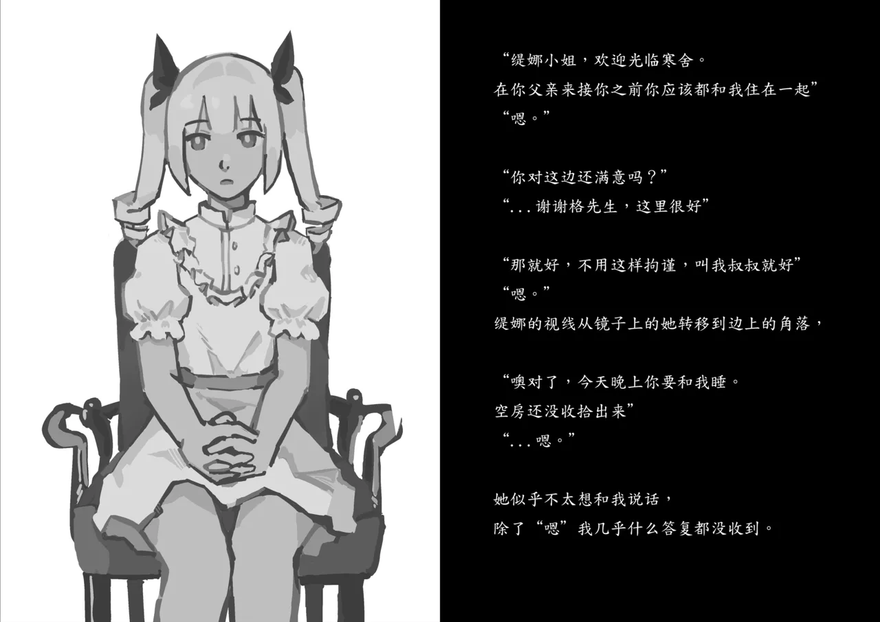 【R18G】Giano系列 可恨的缇娜 part2 page 8 full