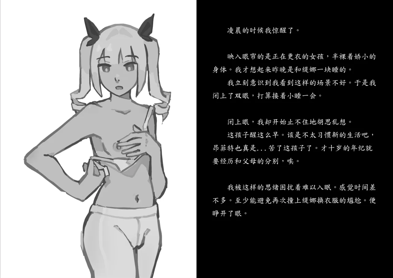 【R18G】Giano系列 可恨的缇娜 part2 page 9 full