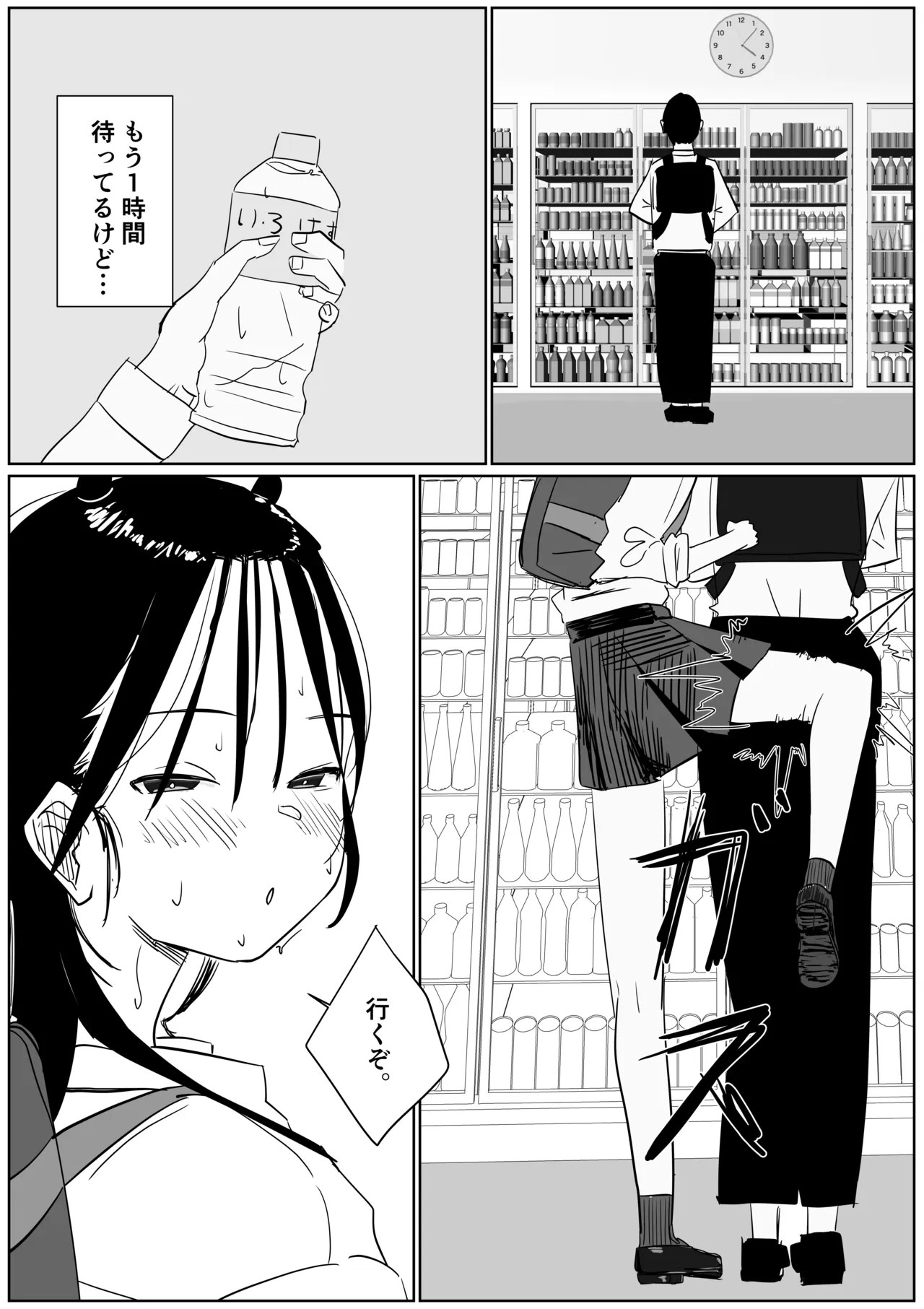 同級生の汗だく激臭紺ソに負ける page 3 full