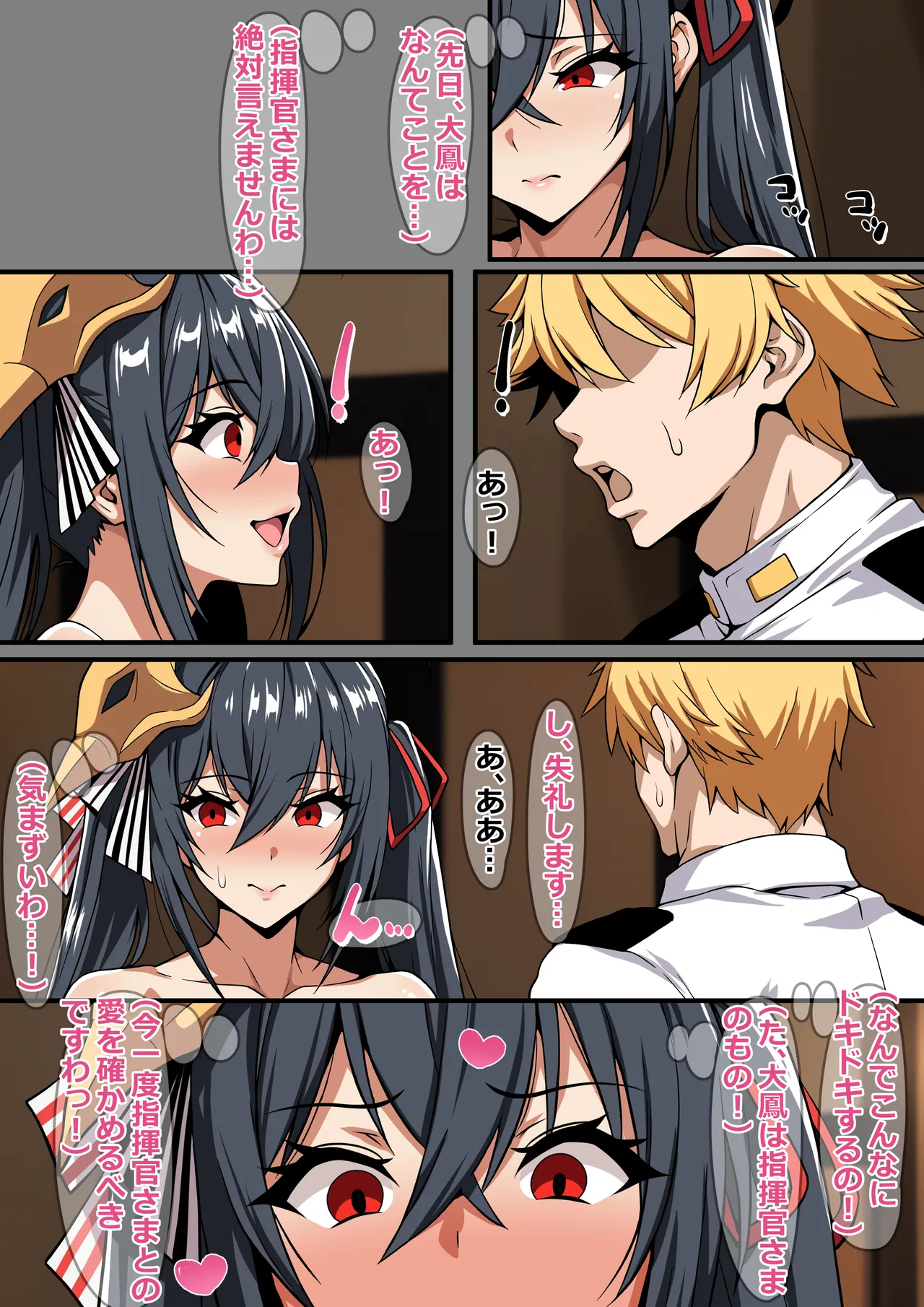 大鳳とレイモンド：本当の認識覚醒 page 1 full