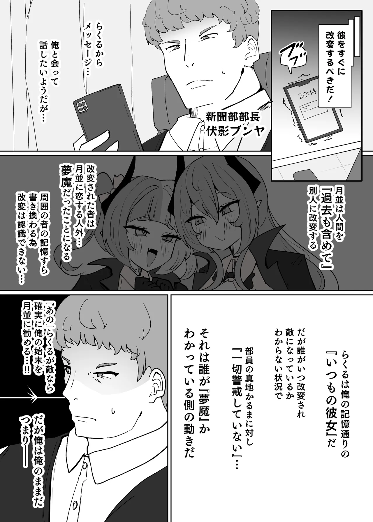 Heroine Profile⑧ page 4 full
