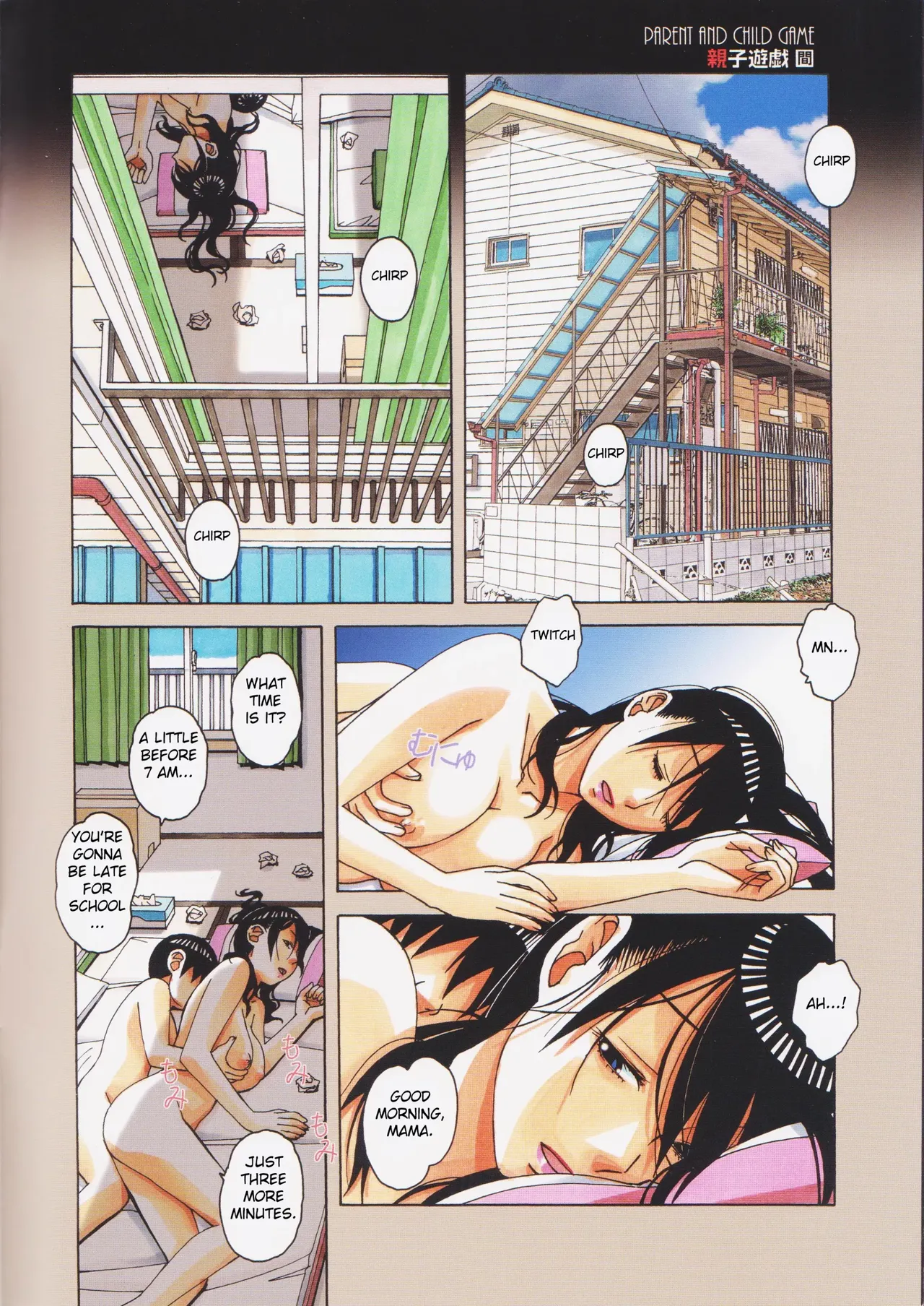 Oyako Yuugi - Parent and Child Game - Aida page 4 full