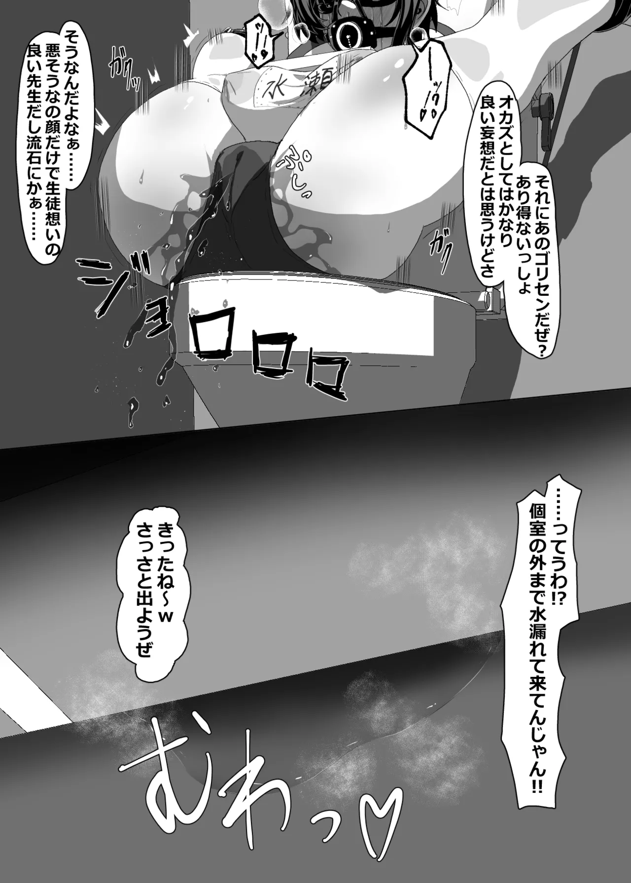 Men's Restroom page 5 full