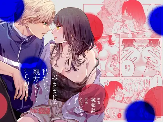 We Can’t Continue To Play Best Friends page 1 full