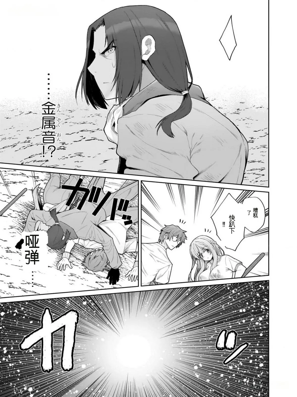 农学博士异世界无双～以禁忌知识构筑的魔物娘后宫～  第1卷 page 10 full