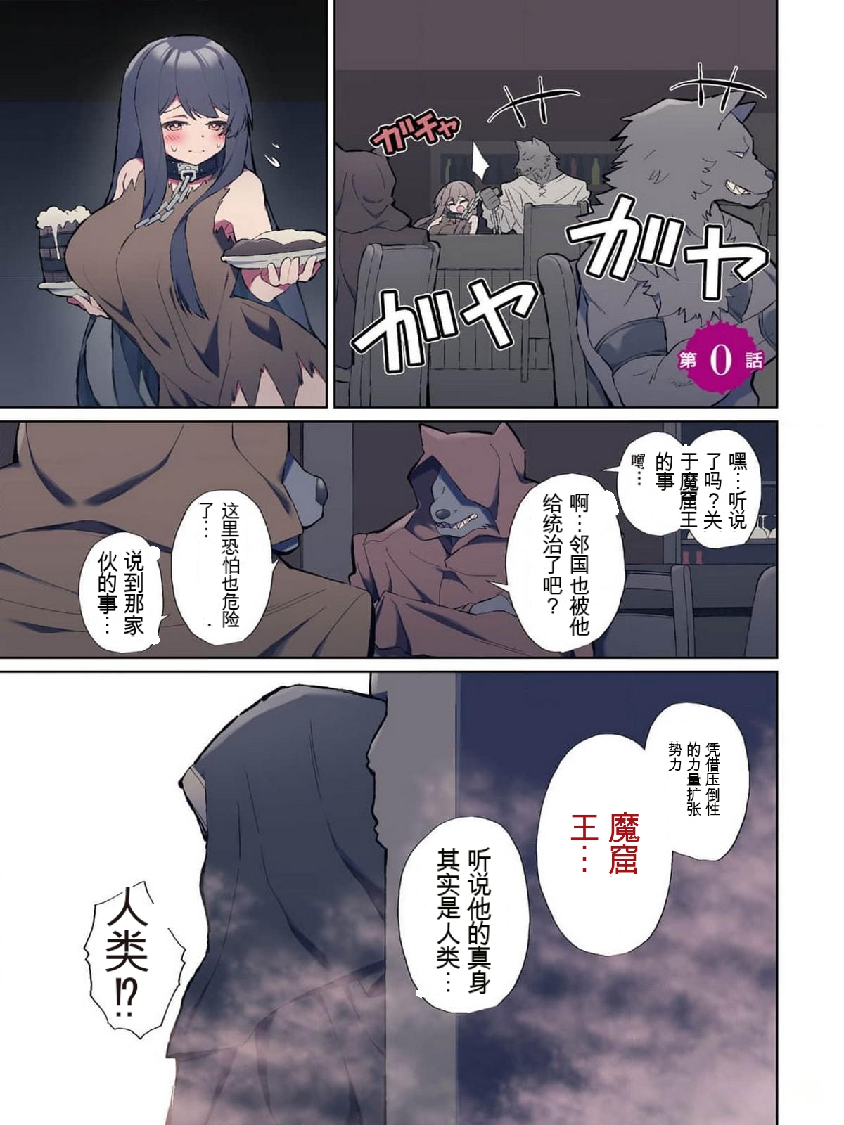 农学博士异世界无双～以禁忌知识构筑的魔物娘后宫～  第1卷 page 3 full