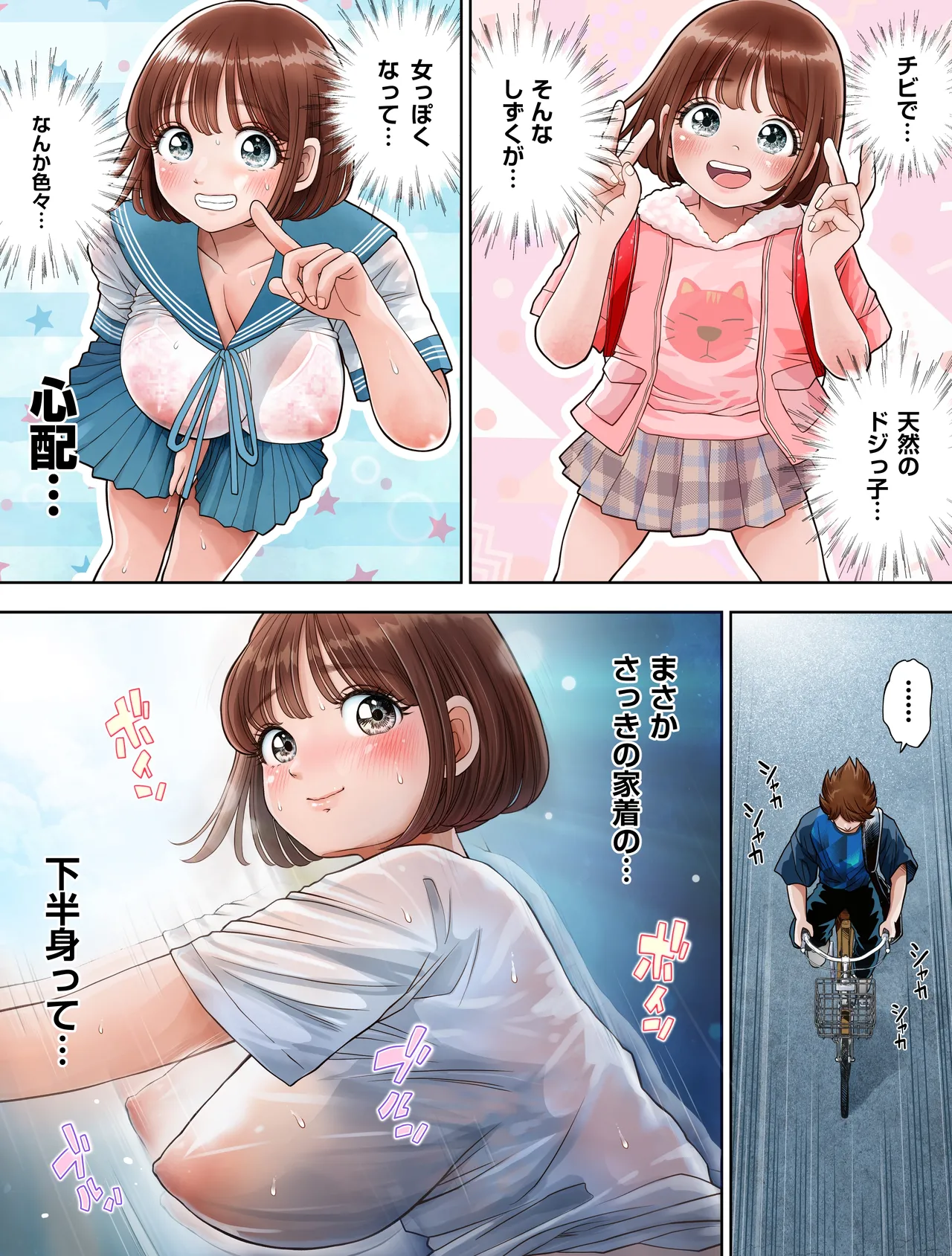 私は毎晩グロチン家庭教師に…種付けされてます。エピソード1.5 未公開12ページ追加版 page 6 full