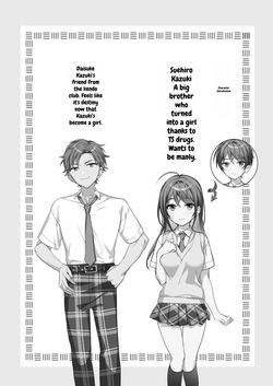 [Sokuochi Shoujo (Kagamino Mochiko)] TS Kyoudai (3)  [English] [MTL]  [Digital] — page 19