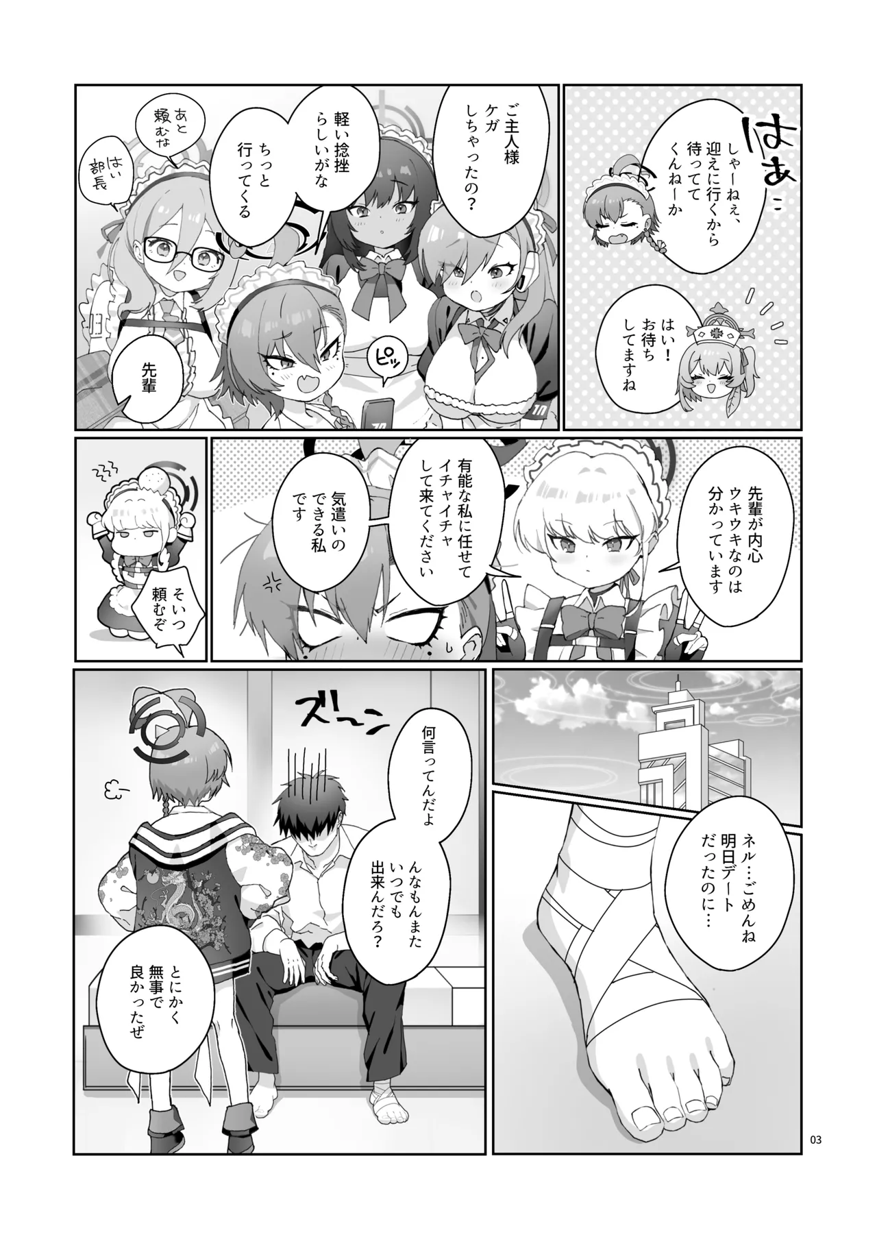 Nurse Neru ni Chiryou saretai! page 5 full