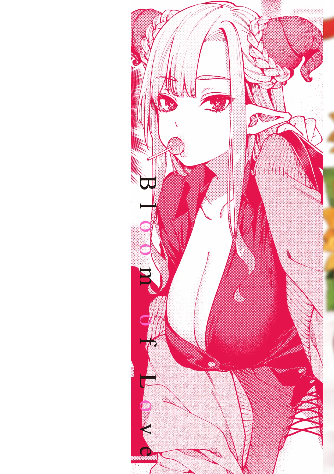 Koi no Fukurami | 爱意悄然绽放 page 2 full