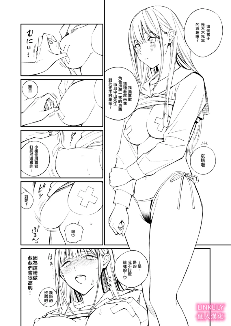 おまけ 線画 page 1 full