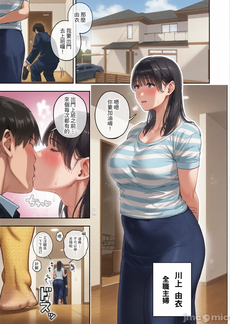義父に抱かれる妻_被公公睡過的人妻 -由衣編_総集編- page 4 full