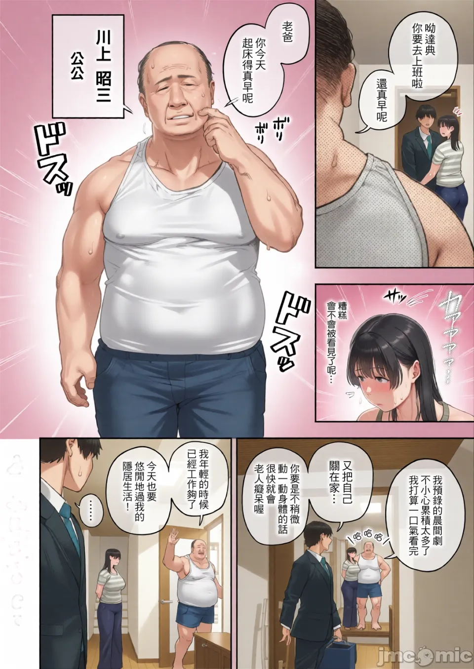 義父に抱かれる妻_被公公睡過的人妻 -由衣編_総集編- page 5 full