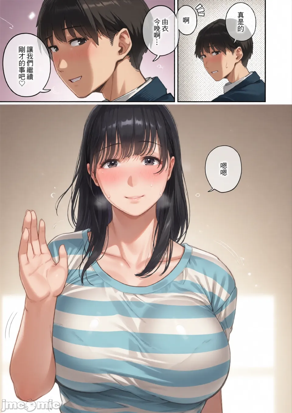 義父に抱かれる妻_被公公睡過的人妻 -由衣編_総集編- page 6 full