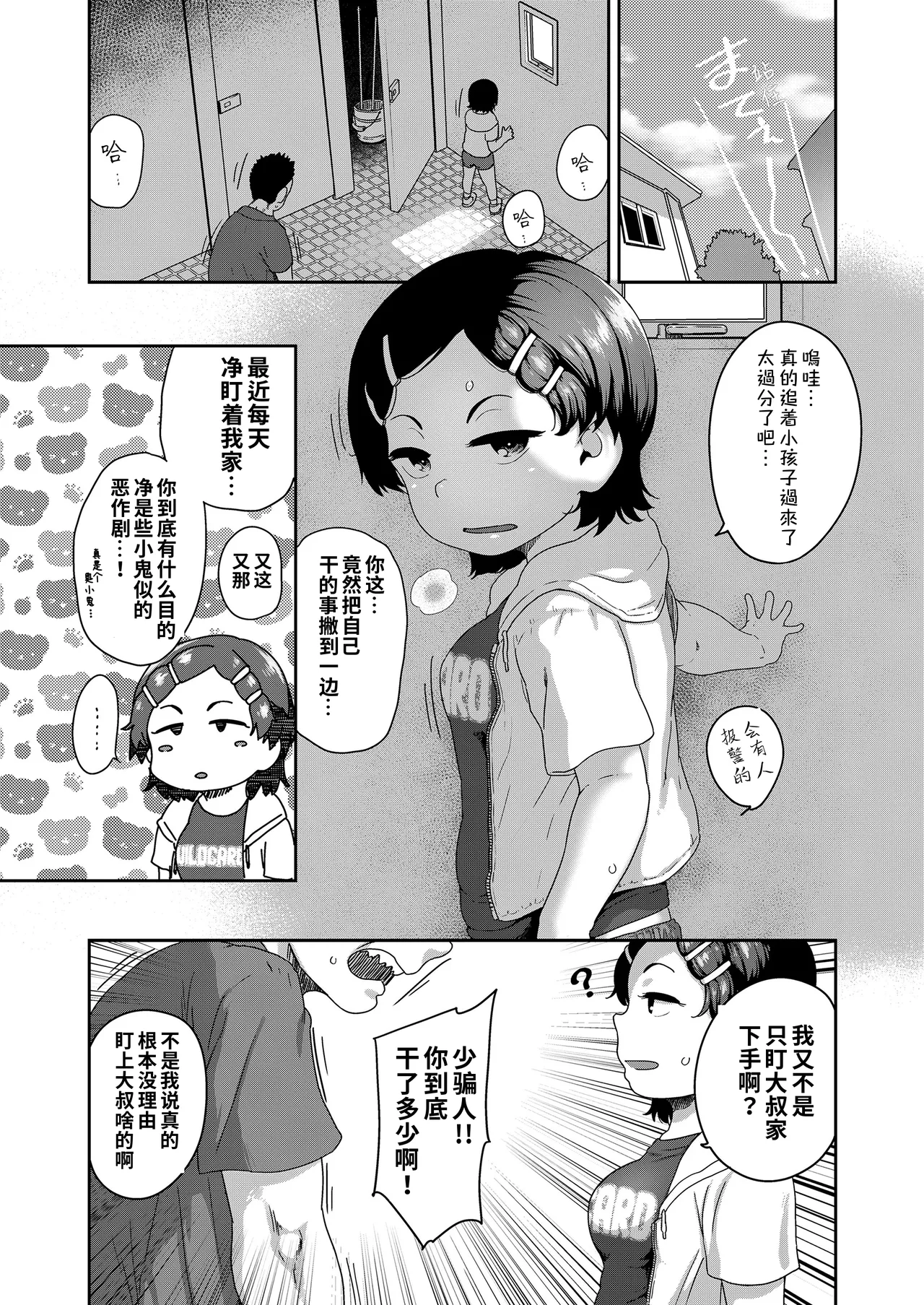 Big pinpon page 3 full