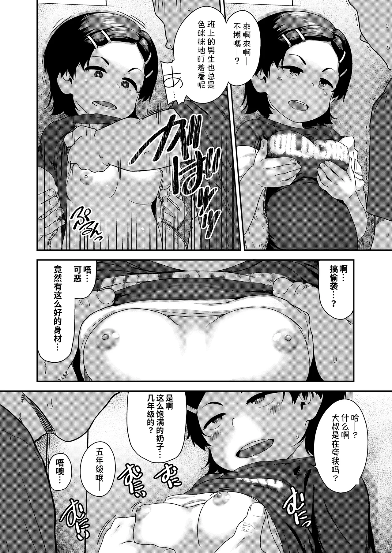 Big pinpon page 5 full
