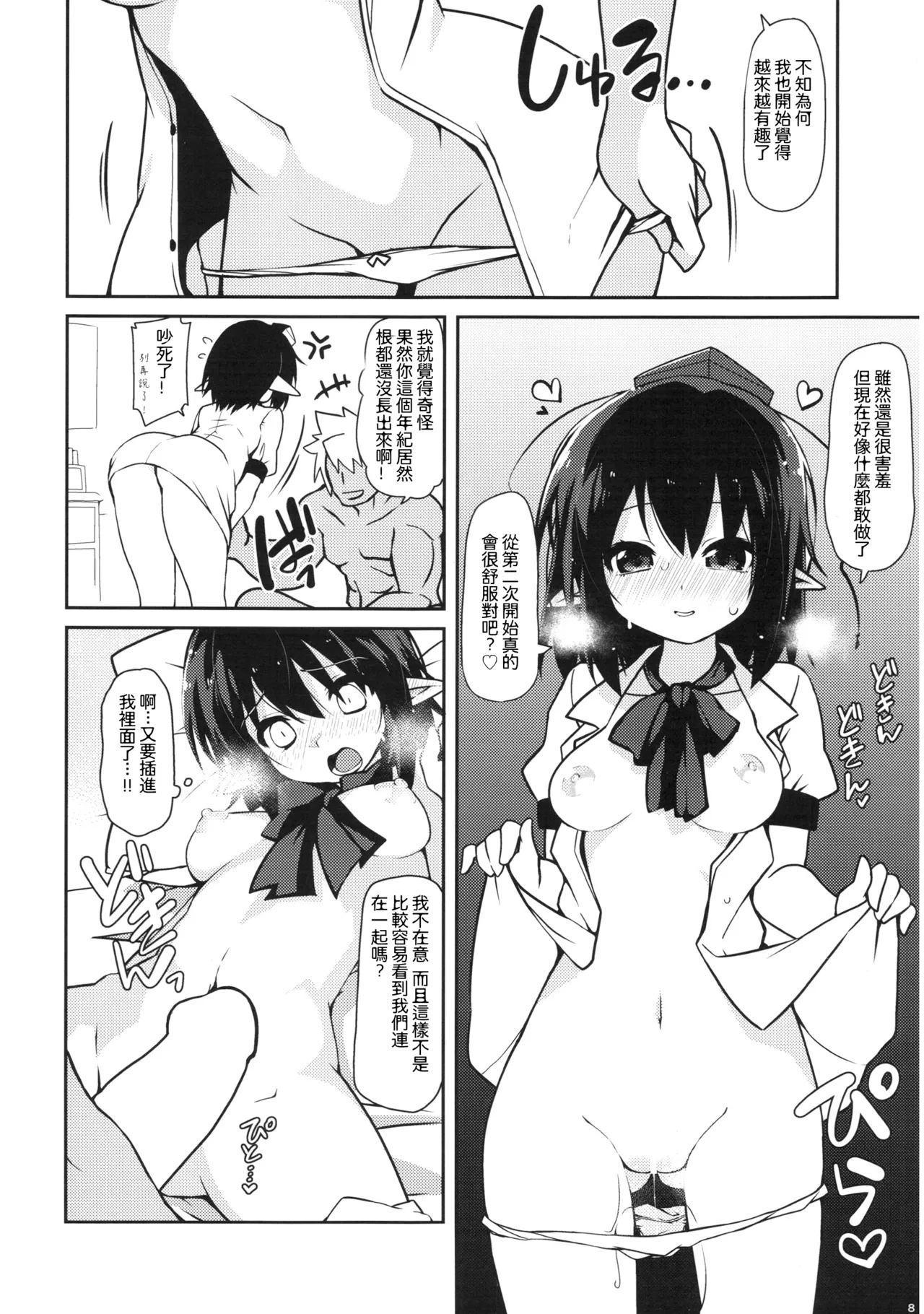 HOPE★TEXT page 10 full