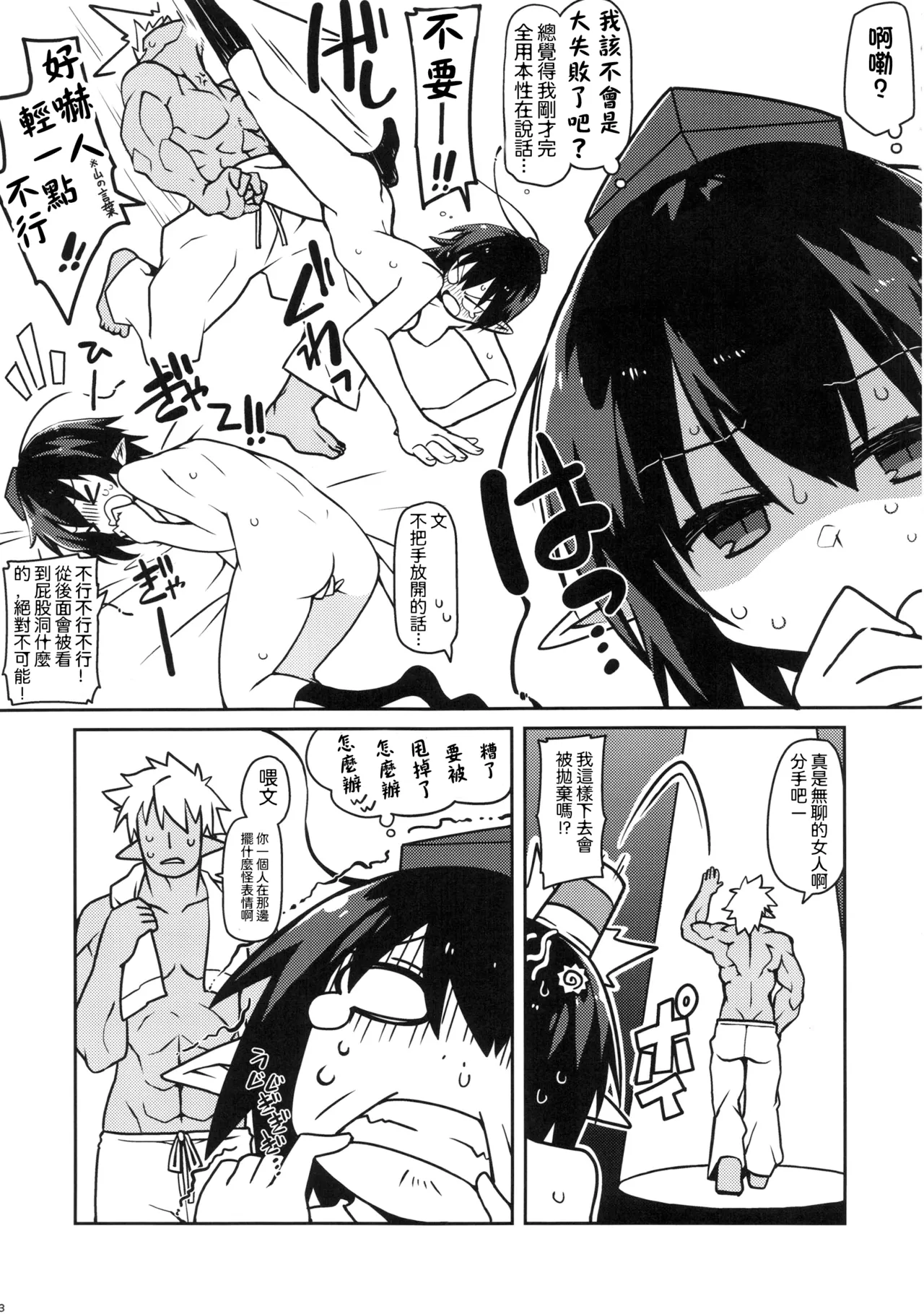 HOPE★TEXT page 5 full