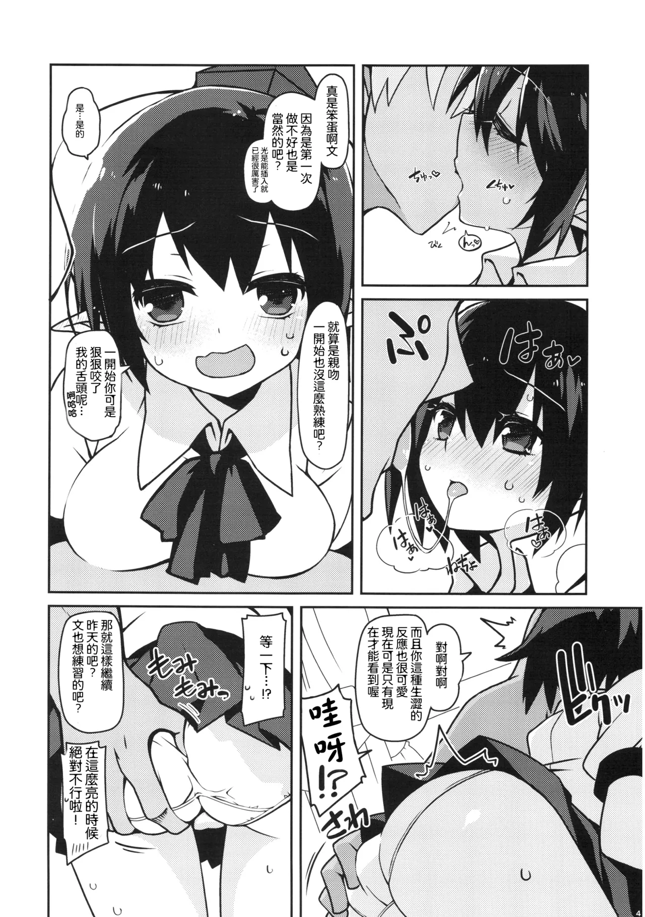 HOPE★TEXT page 6 full