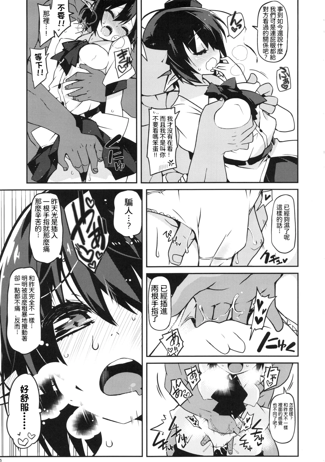 HOPE★TEXT page 7 full