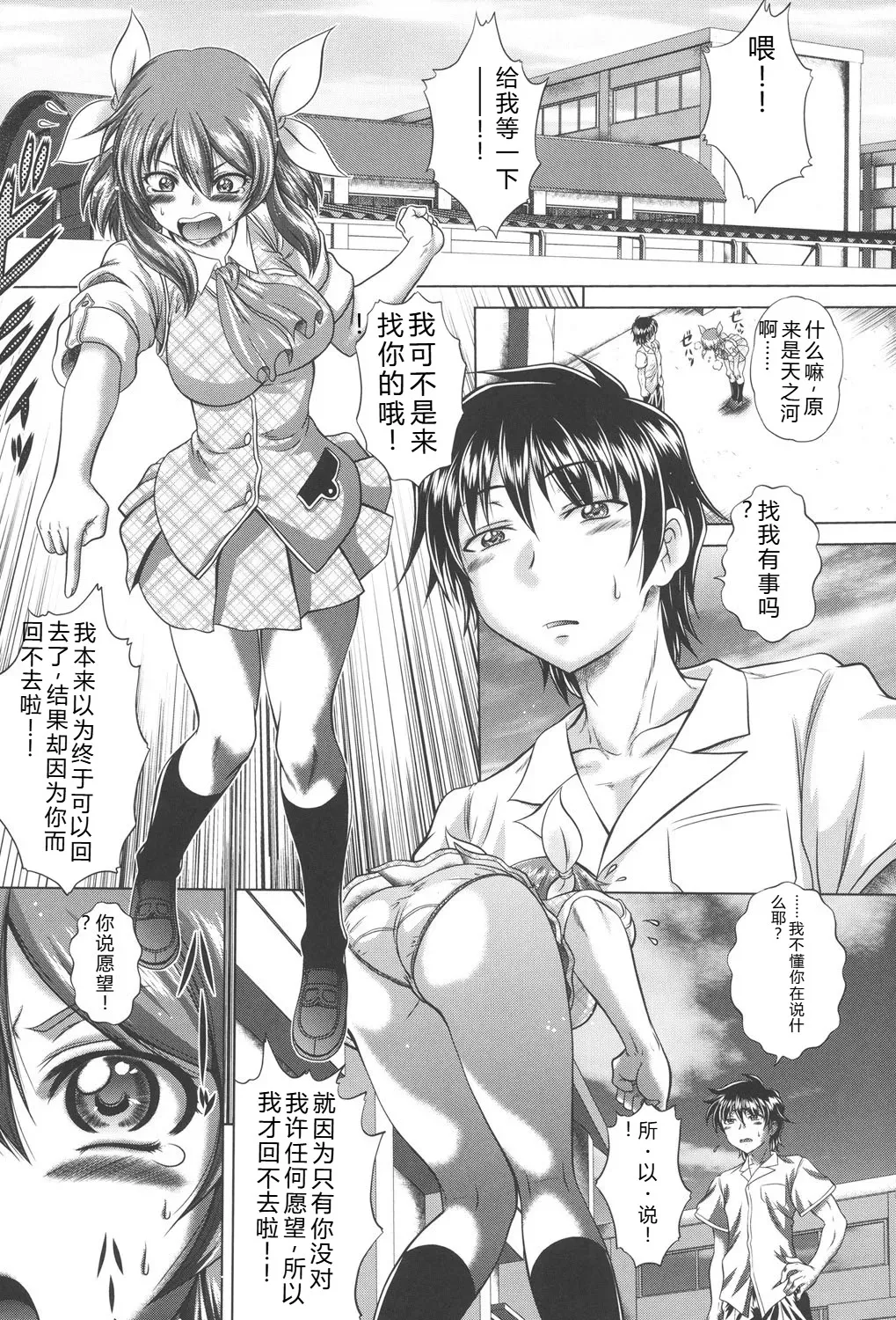 Soku Baku Kan - Kurokami Shoujo to Shimai to Tenshi-chan page 6 full