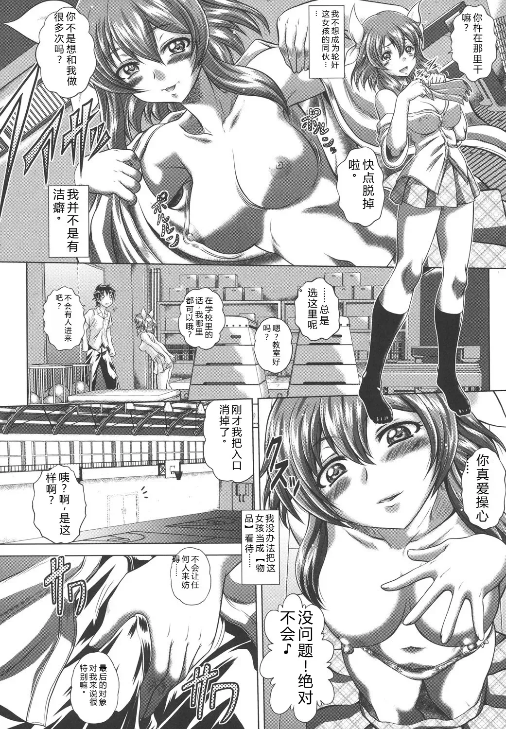 Soku Baku Kan - Kurokami Shoujo to Shimai to Tenshi-chan page 9 full
