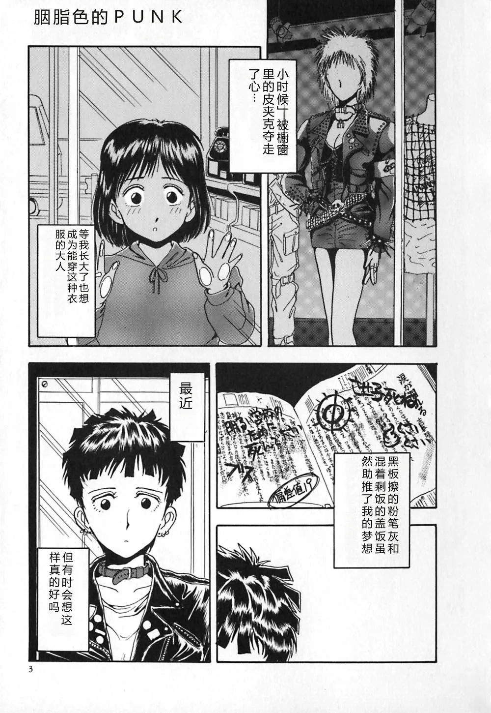 Aka no Mokushiroku ~The Revelations of Red~ page 10 full