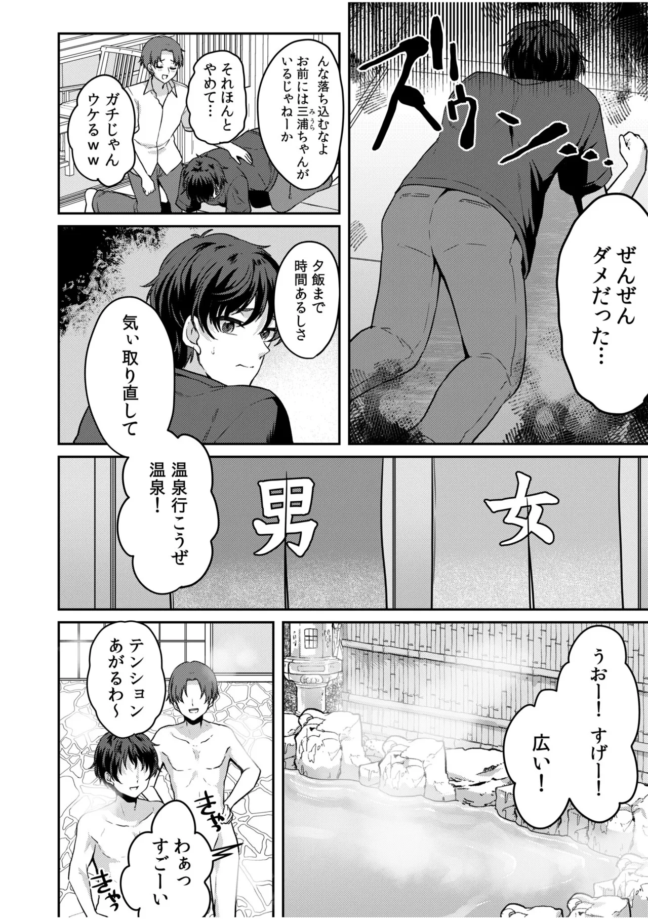 ナマイキ女子と本命巨乳〜美乳ぞろいのゼミ旅行〜 【電子単行本】【デジタル特装版】 page 6 full