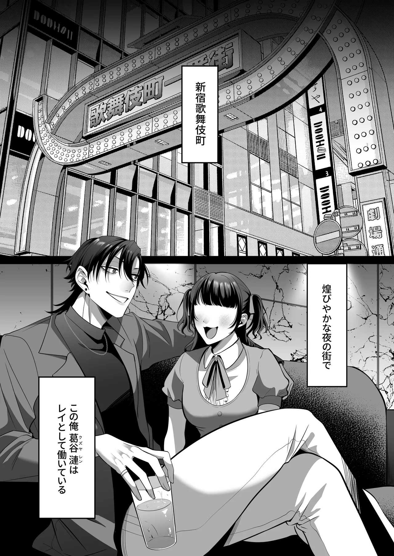 ションベンタワー挿入ります! page 2 full