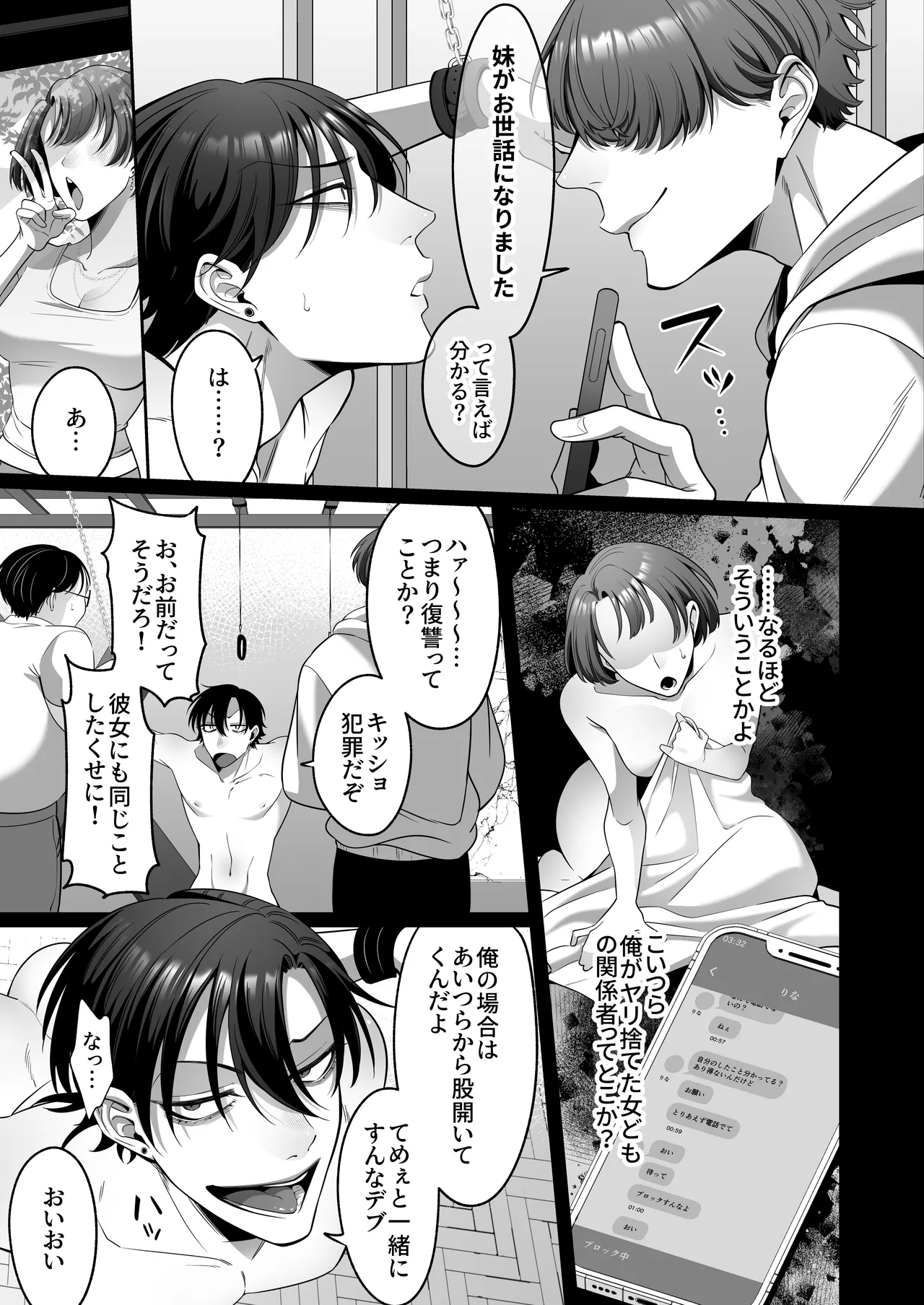 ションベンタワー挿入ります! page 6 full
