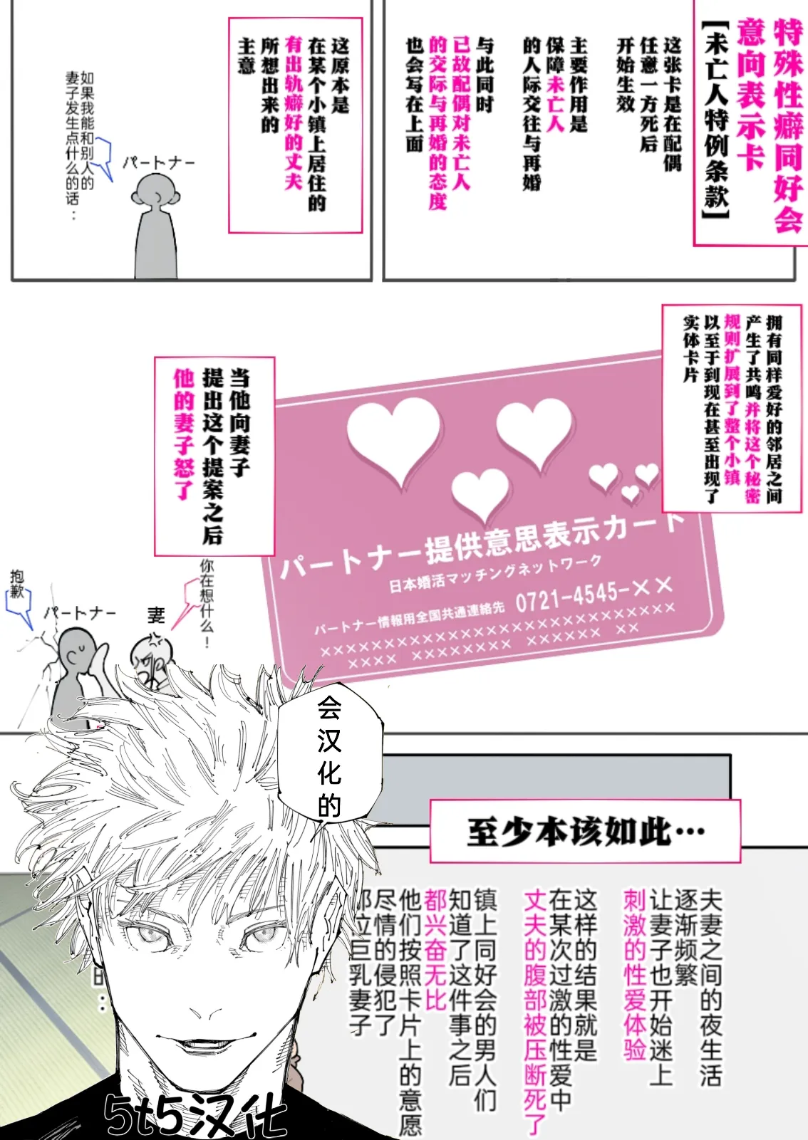 （5t5汉化） 新・人妻達 〜えぇ?ママ友の皆さん!夫さんとそんなスケベなHしてるんですかぁ!?〜（part 12） page 1 full