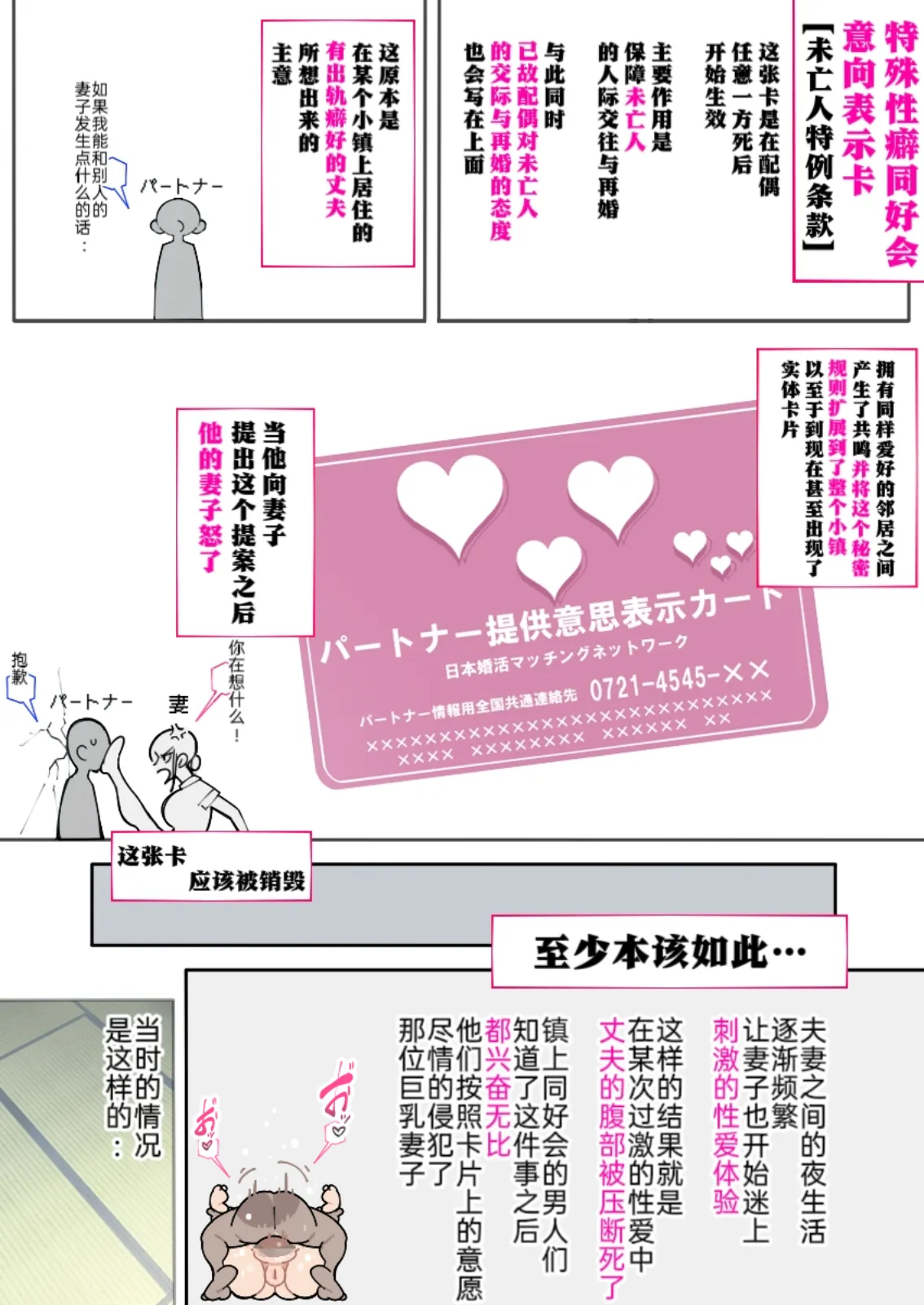 （5t5汉化） 新・人妻達 〜えぇ?ママ友の皆さん!夫さんとそんなスケベなHしてるんですかぁ!?〜（part 12） page 2 full