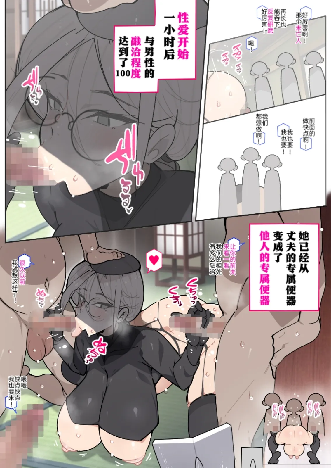 （5t5汉化） 新・人妻達 〜えぇ?ママ友の皆さん!夫さんとそんなスケベなHしてるんですかぁ!?〜（part 12） page 4 full
