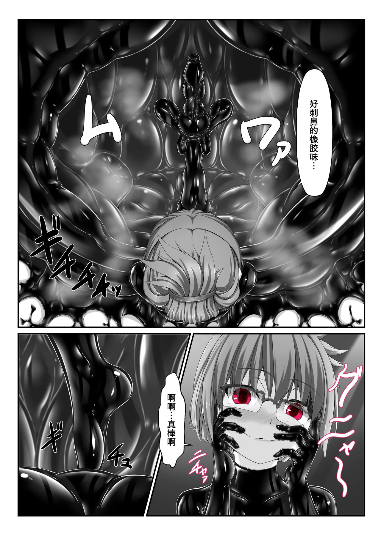 Kimochiyokereba Iijanai IV | 只要舒服不就好了Ⅳ page 8 full