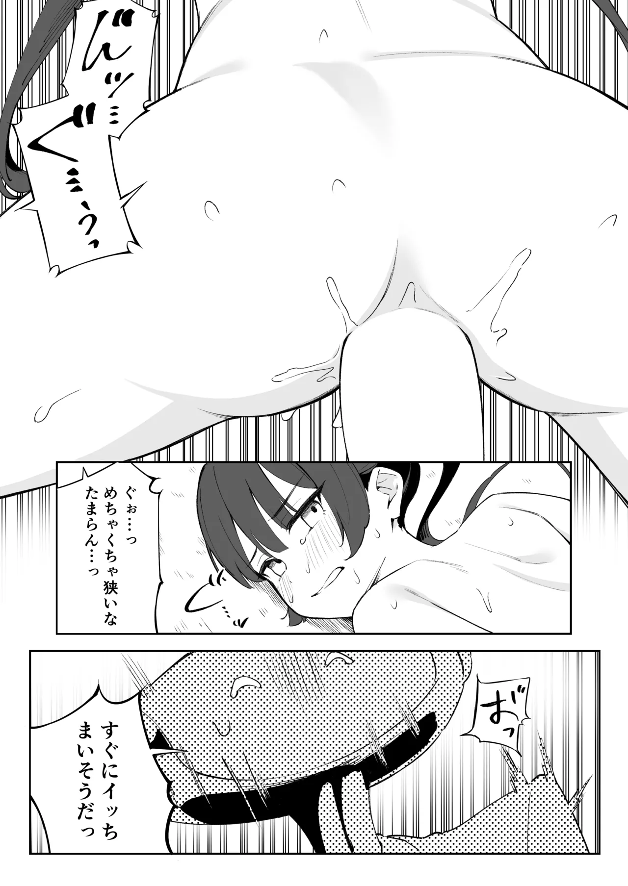 Monshu-sama ni ikenaikoto shi chau hon page 8 full