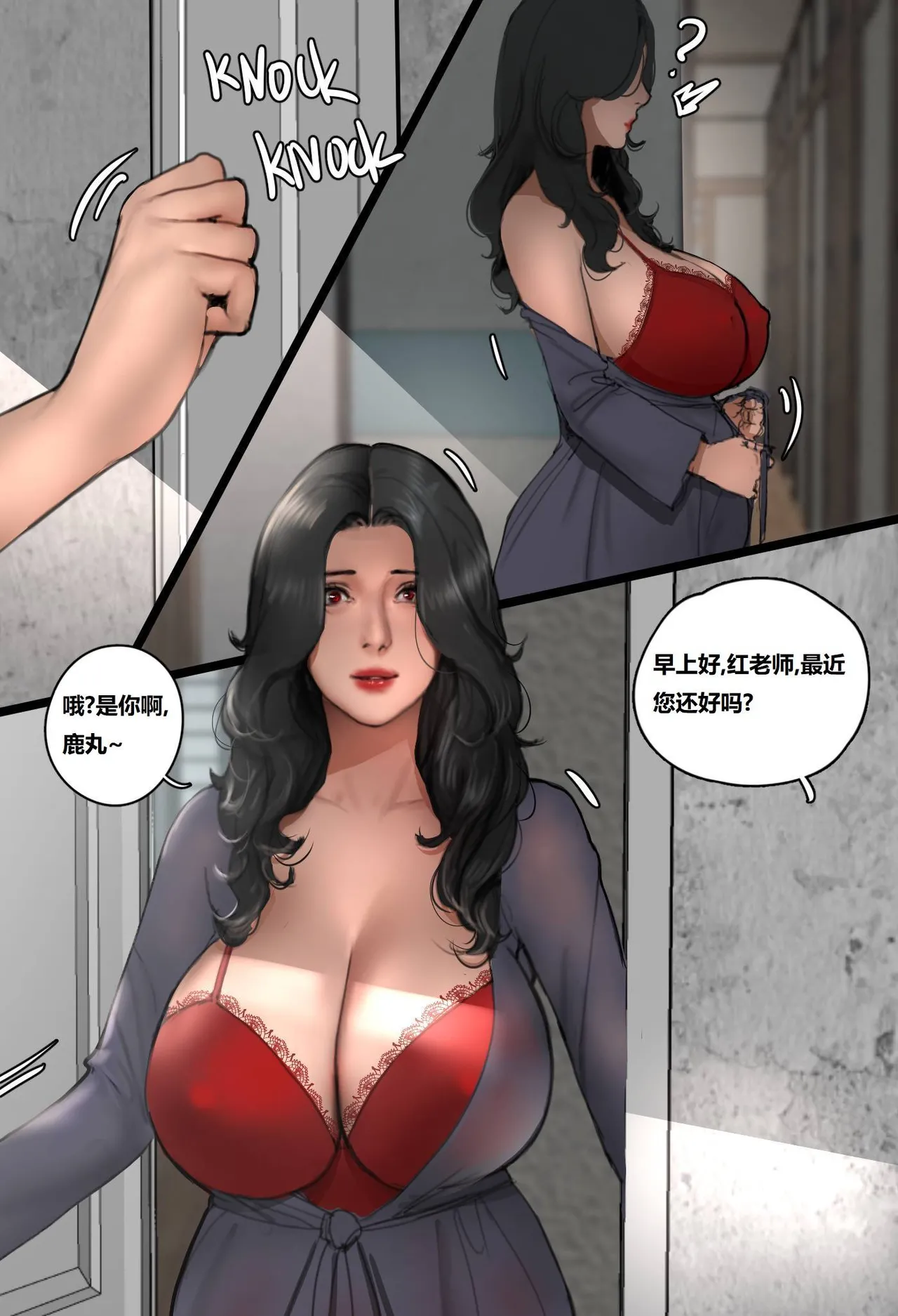 Kurenai Yuhi 孕红 page 10 full