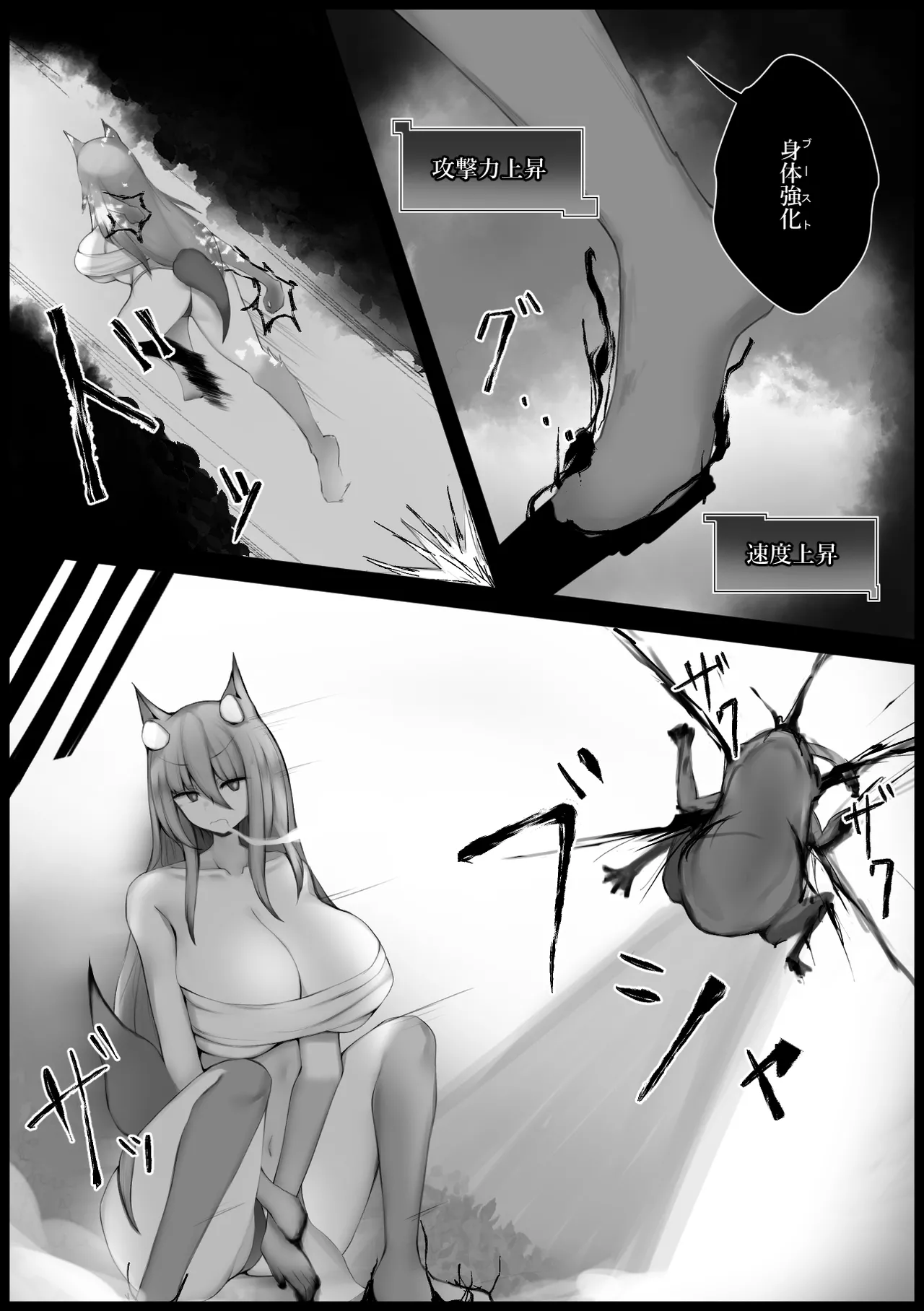 Juujin no Onee-san to Maryoku Kaifuku Koubi Ecchi page 4 full