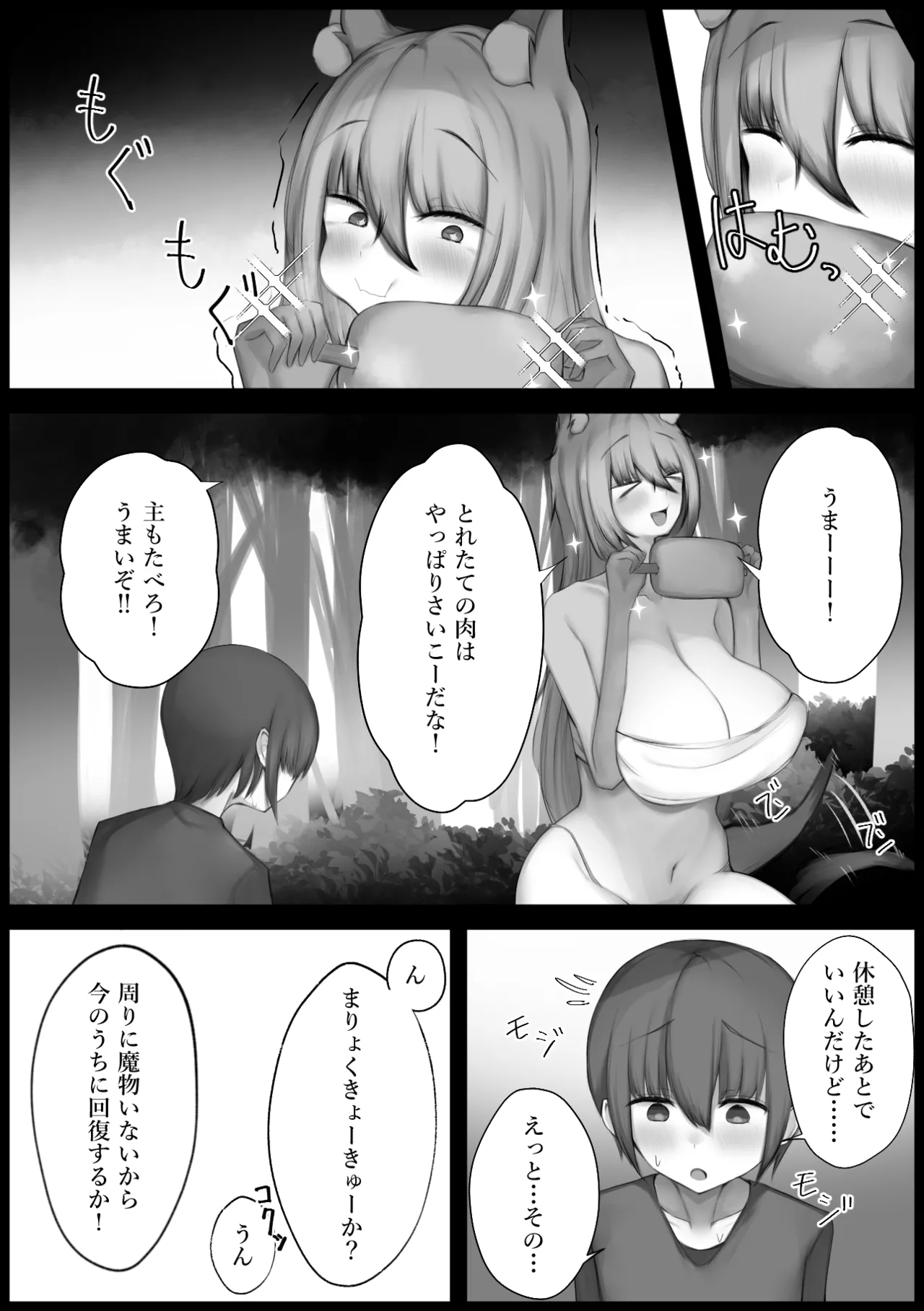 Juujin no Onee-san to Maryoku Kaifuku Koubi Ecchi page 5 full