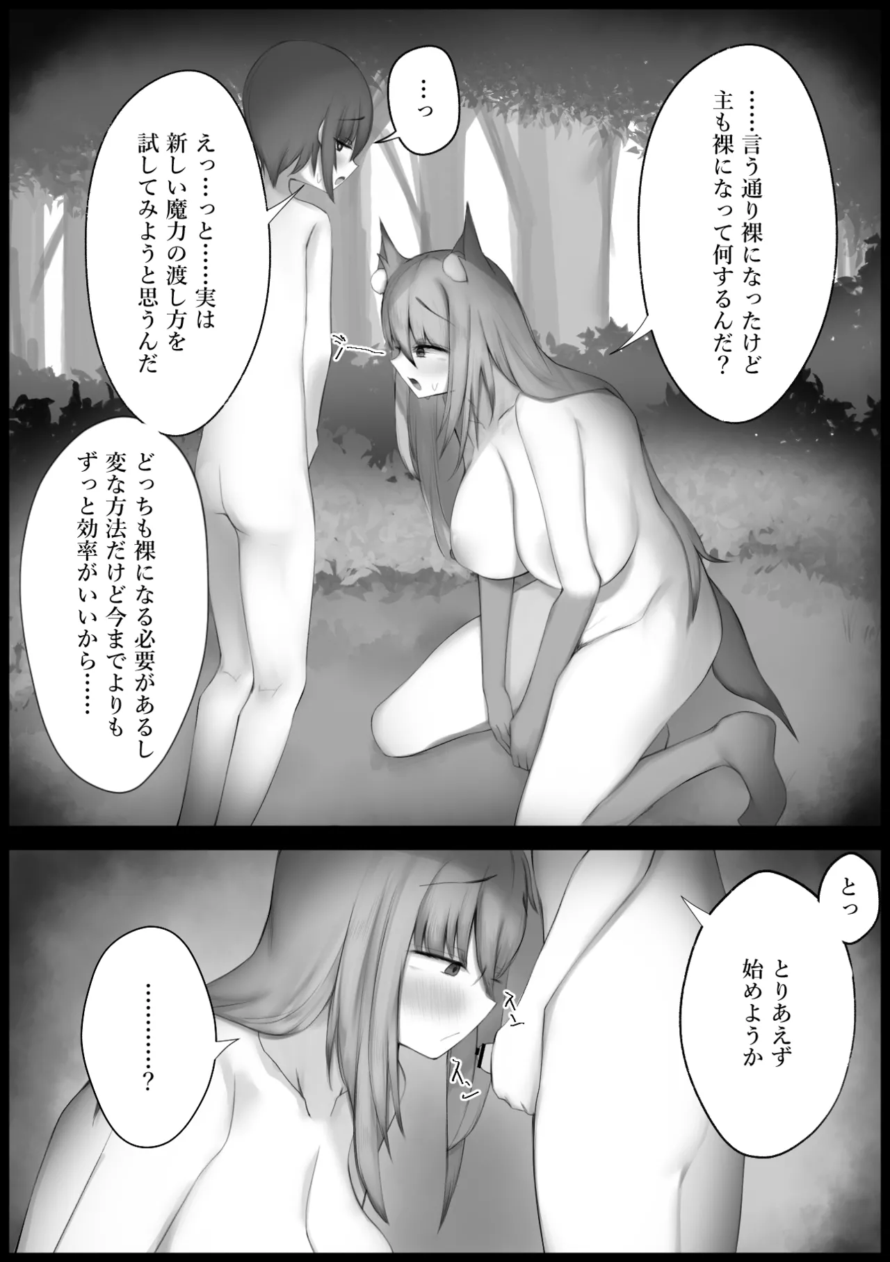 Juujin no Onee-san to Maryoku Kaifuku Koubi Ecchi page 6 full