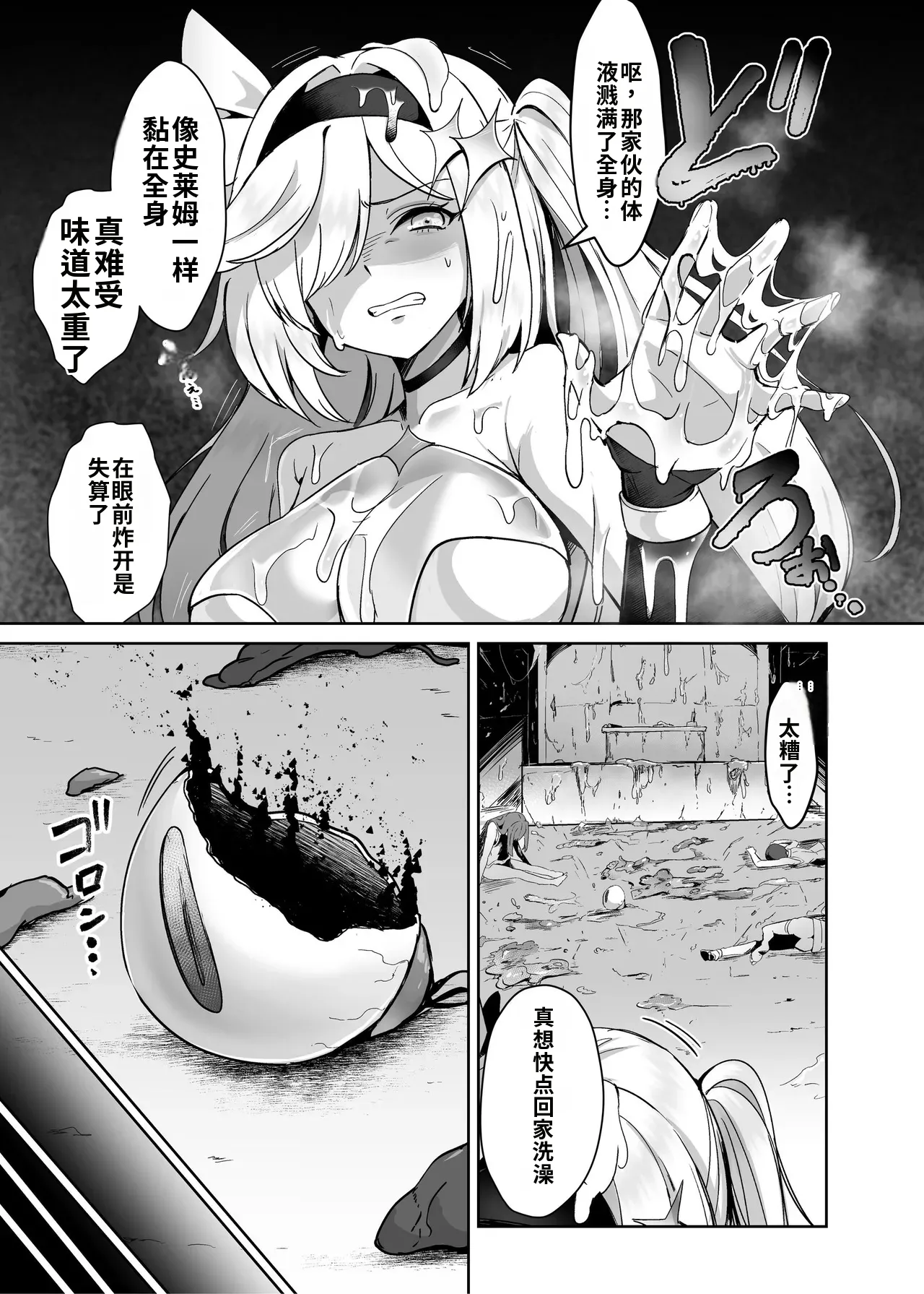 Mahou Shoujo Saint Lily Dankon ~Futanari o Hayasareta Mahou Shoujo ga Chinpo-gurui ni Ochiru Made~ gemma4机翻 Chinese page 10 full