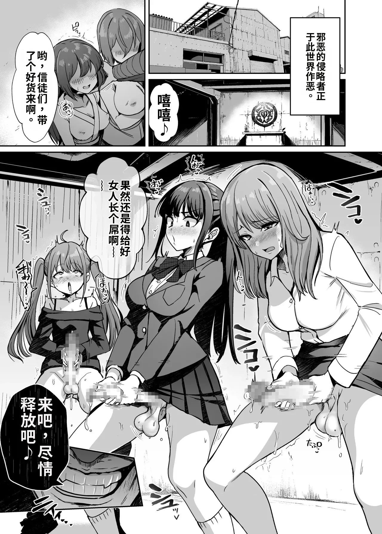 Mahou Shoujo Saint Lily Dankon ~Futanari o Hayasareta Mahou Shoujo ga Chinpo-gurui ni Ochiru Made~ gemma4机翻 Chinese page 2 full