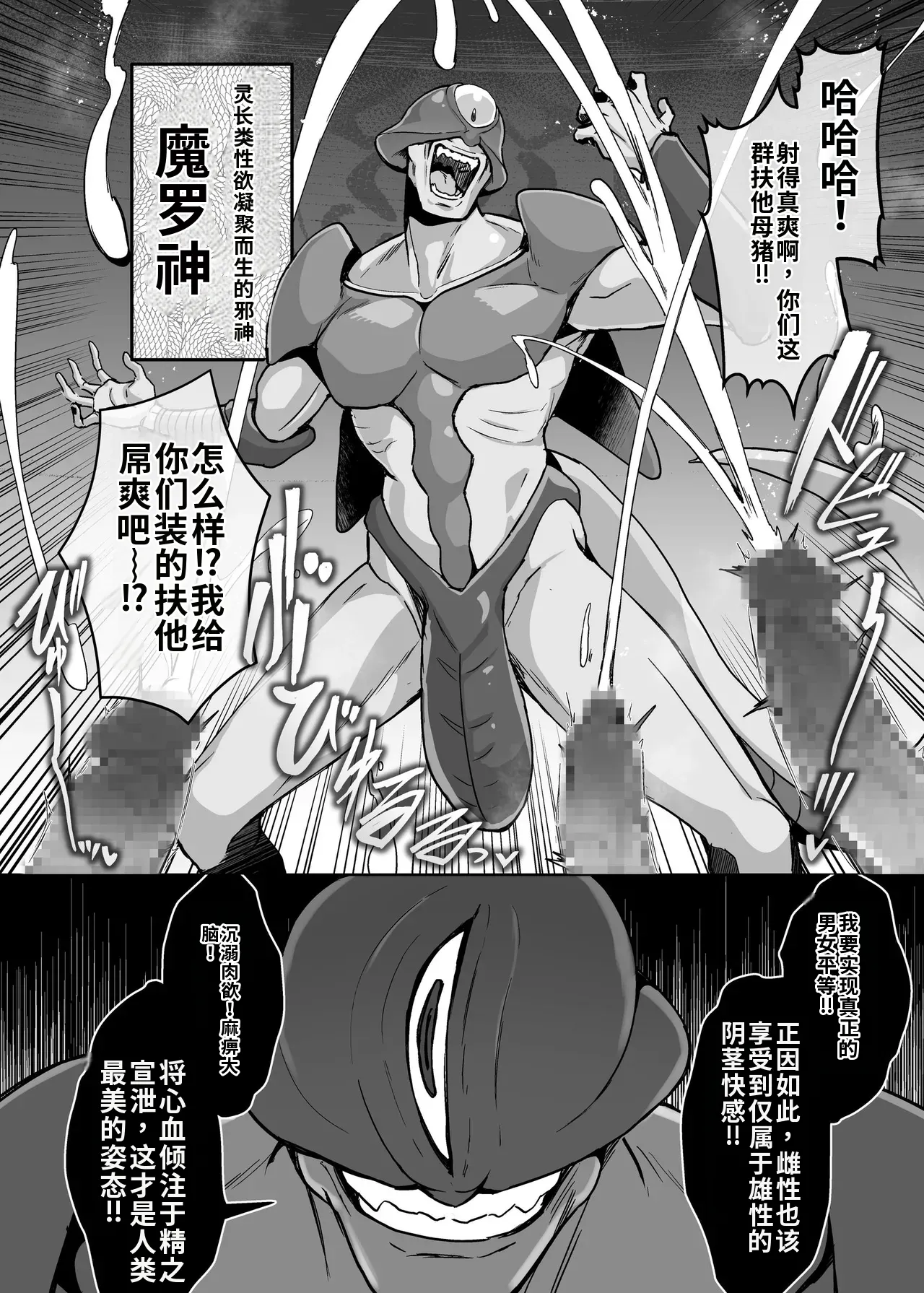 Mahou Shoujo Saint Lily Dankon ~Futanari o Hayasareta Mahou Shoujo ga Chinpo-gurui ni Ochiru Made~ gemma4机翻 Chinese page 3 full