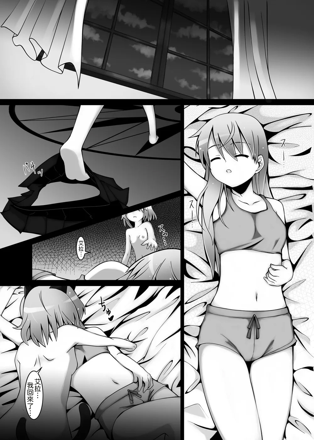 Strike Vitchesi page 5 full