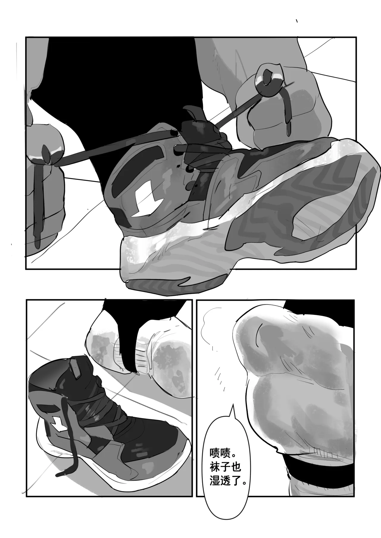 球社更衣室 page 6 full