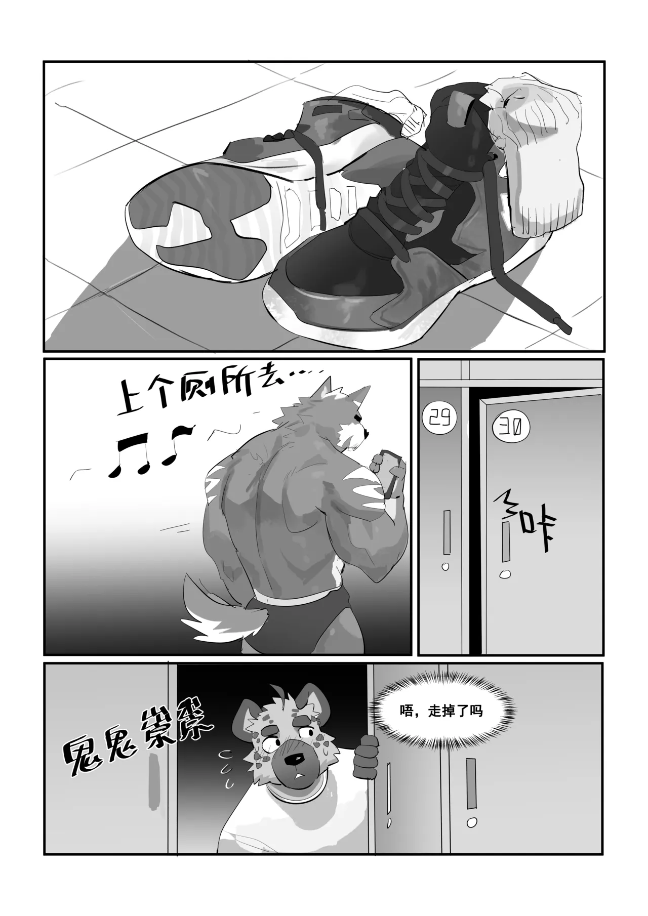 球社更衣室 page 7 full