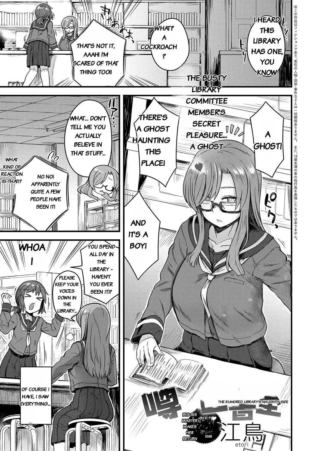 Uwasa no Toshoshitsu page 1 full