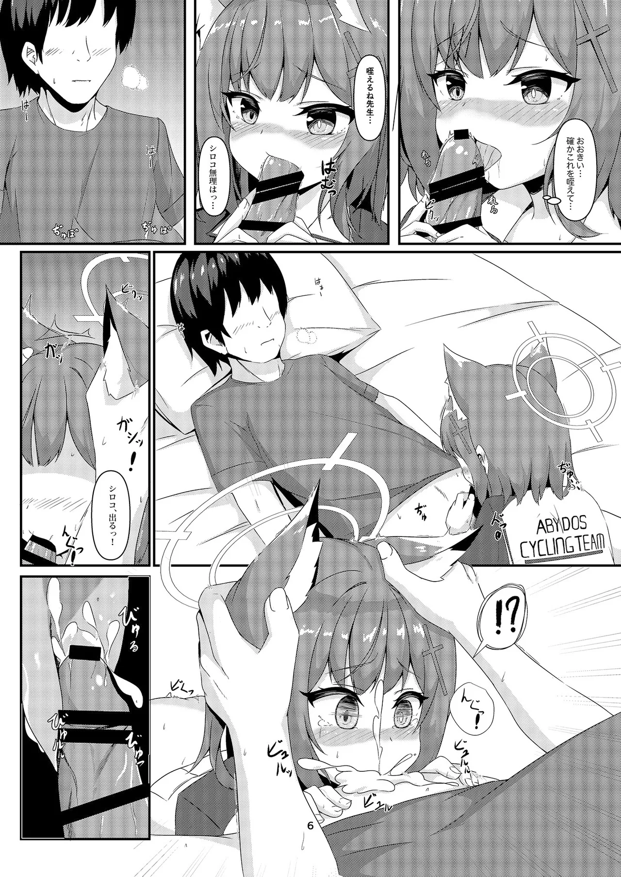 風に靡く恋 page 8 full